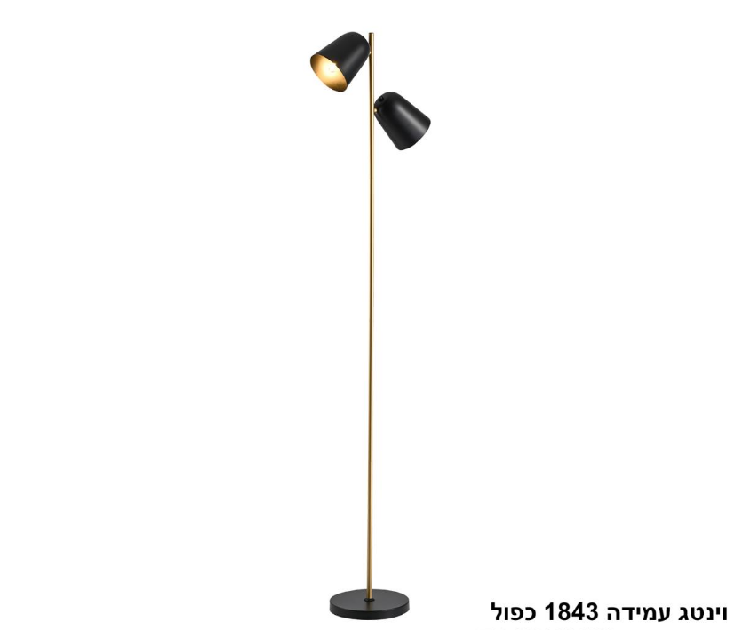 גוף תאורה מנורת עמידה 1843 כפול שחור בשילוב זהב